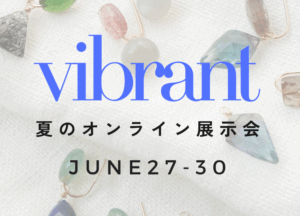 2025夏のオンライン展示会